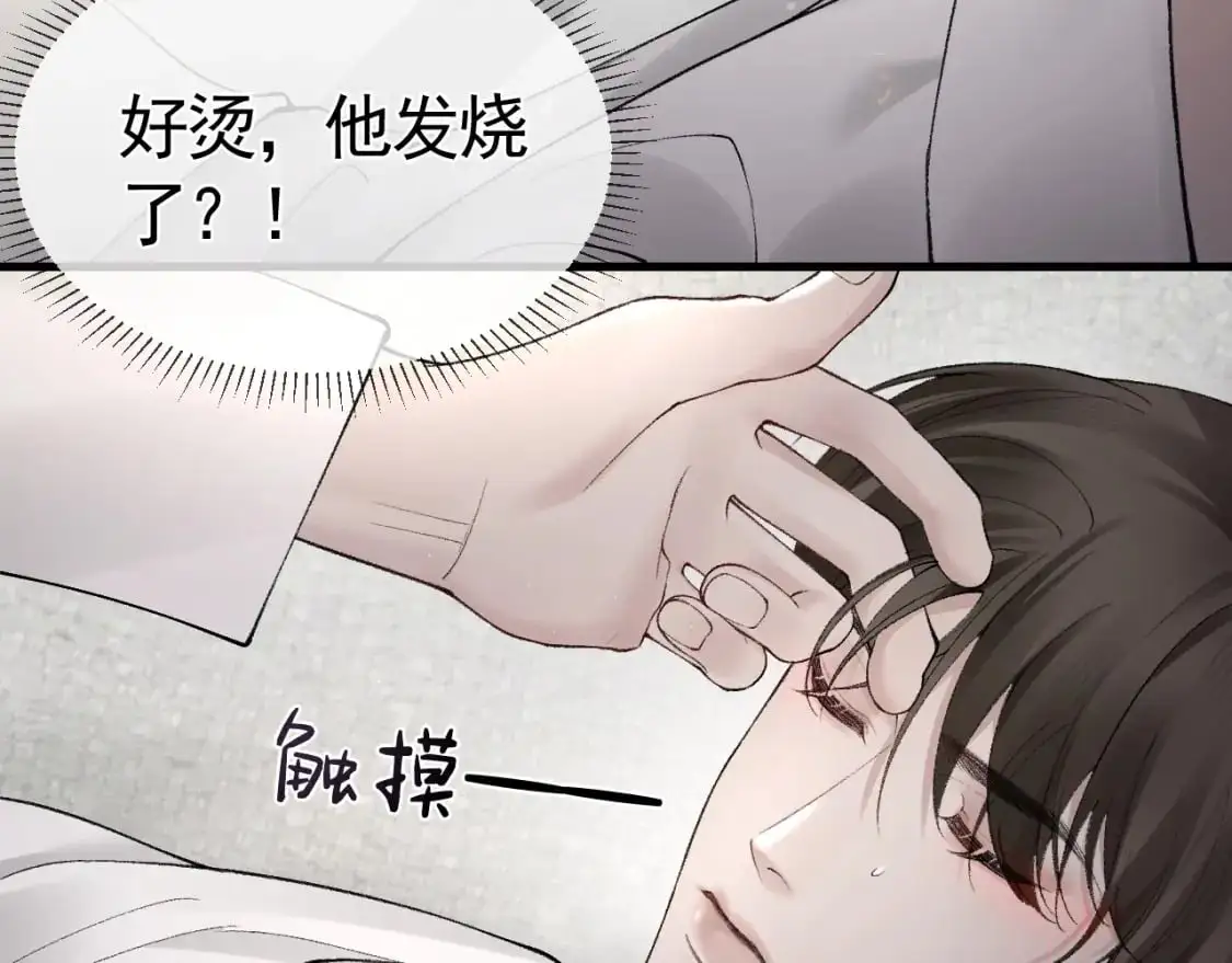第18话 乱套了 第79页