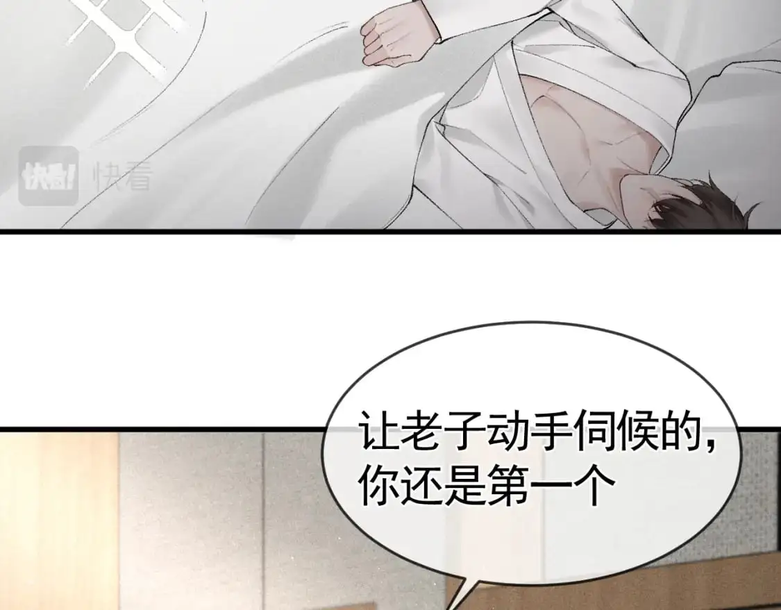 第18话 乱套了 第92页