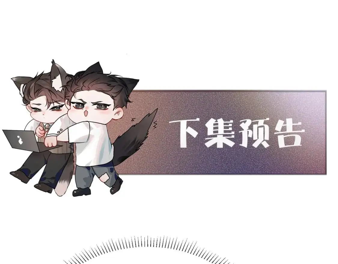 第18话 乱套了 第102页