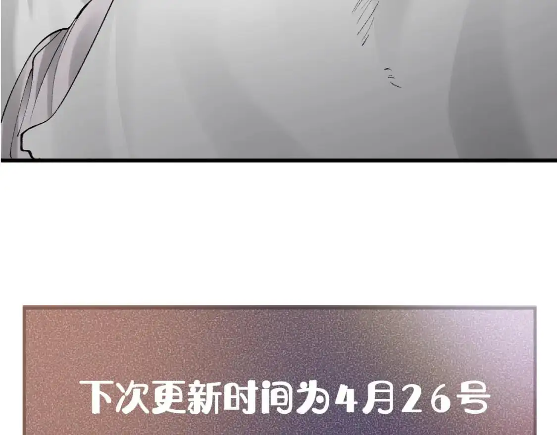 第18话 乱套了 第107页