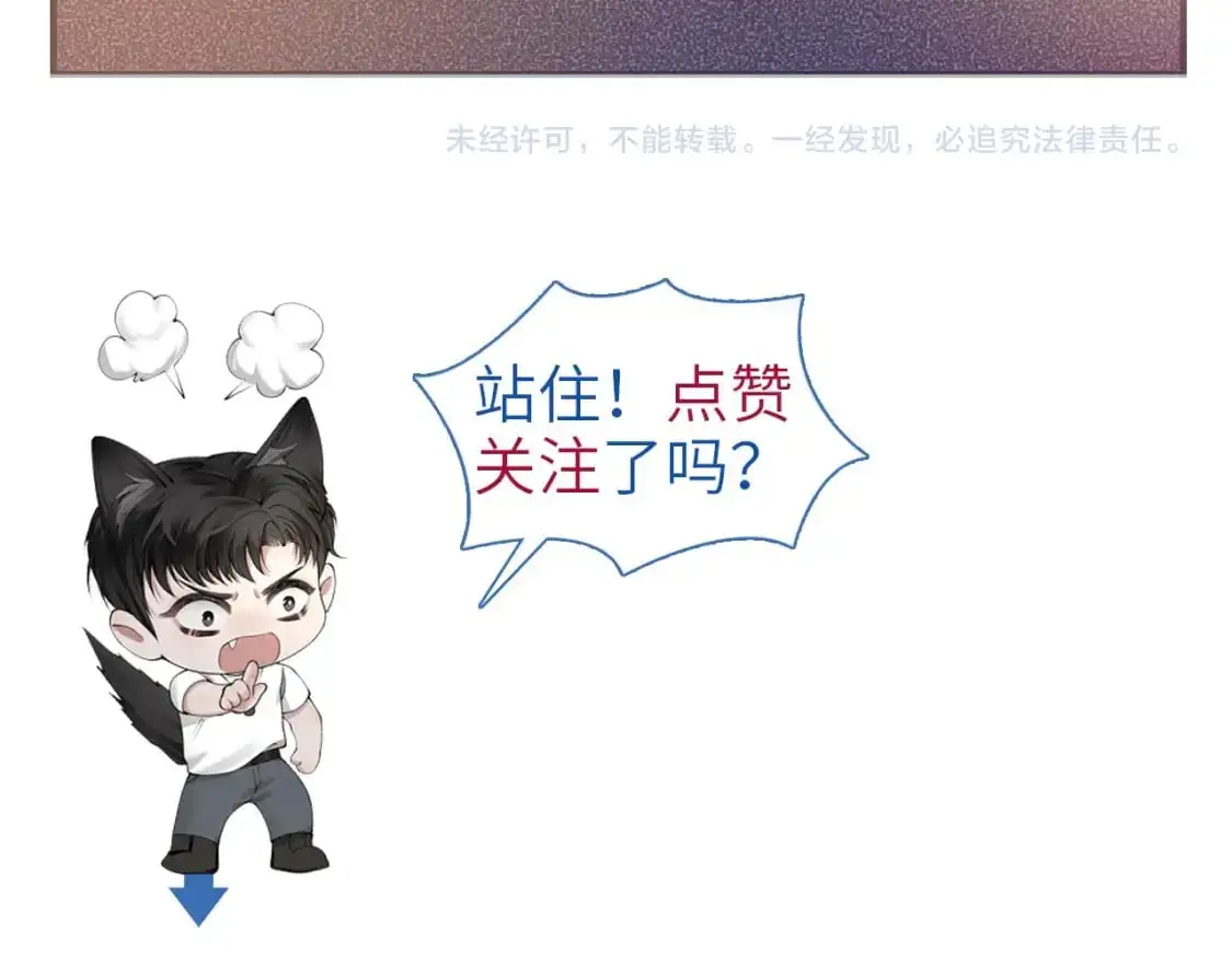 第18话 乱套了 第108页