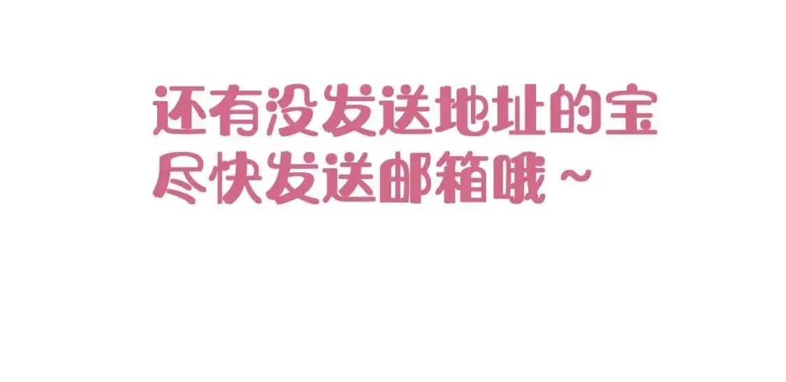第18话 乱套了 第109页