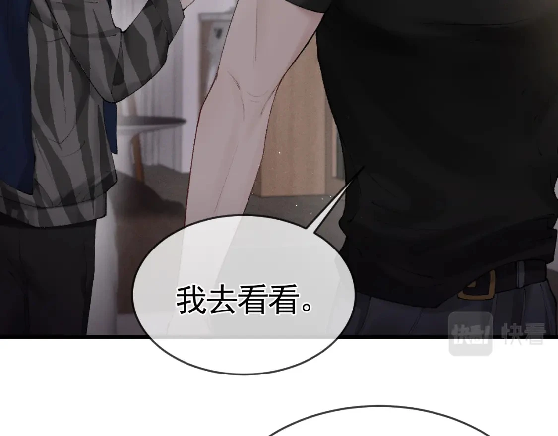 第17话 顾总不为人知的一面 第7页