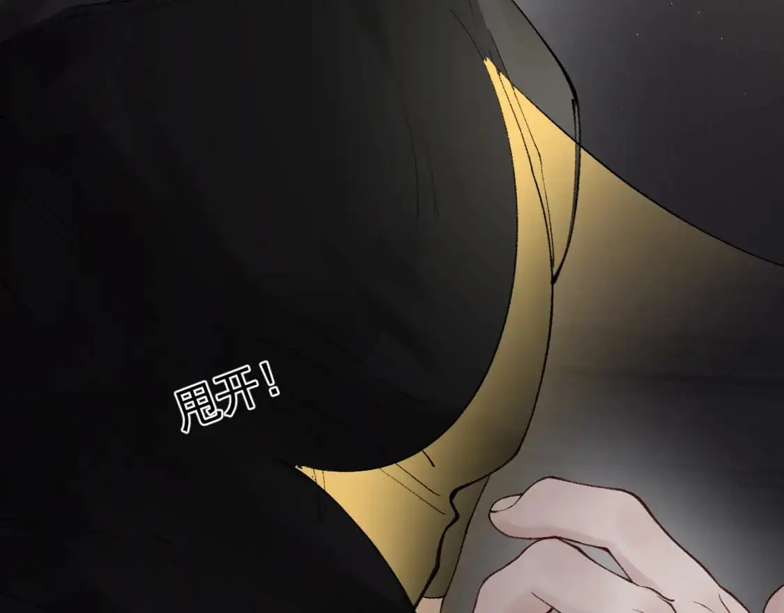第17话 顾总不为人知的一面 第12页