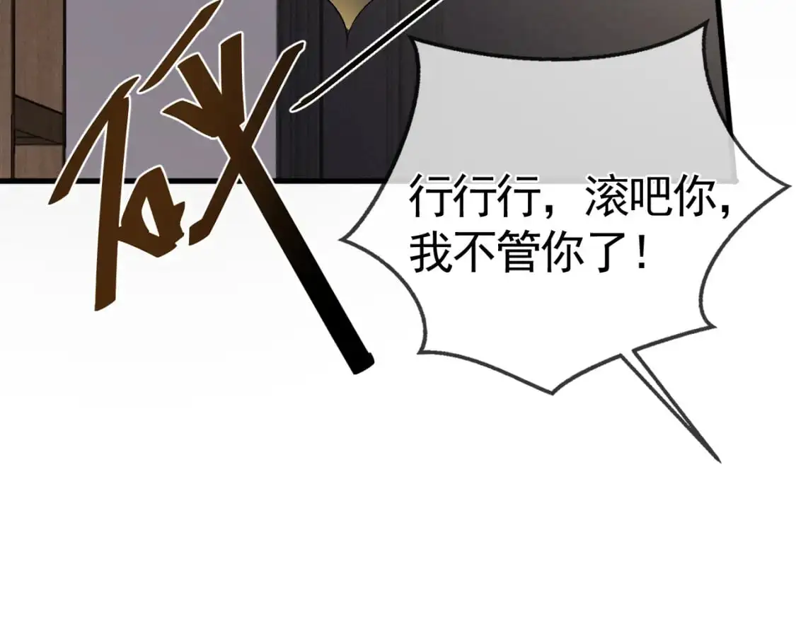 第17话 顾总不为人知的一面 第14页