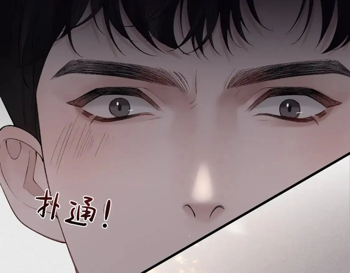 第17话 顾总不为人知的一面 第21页