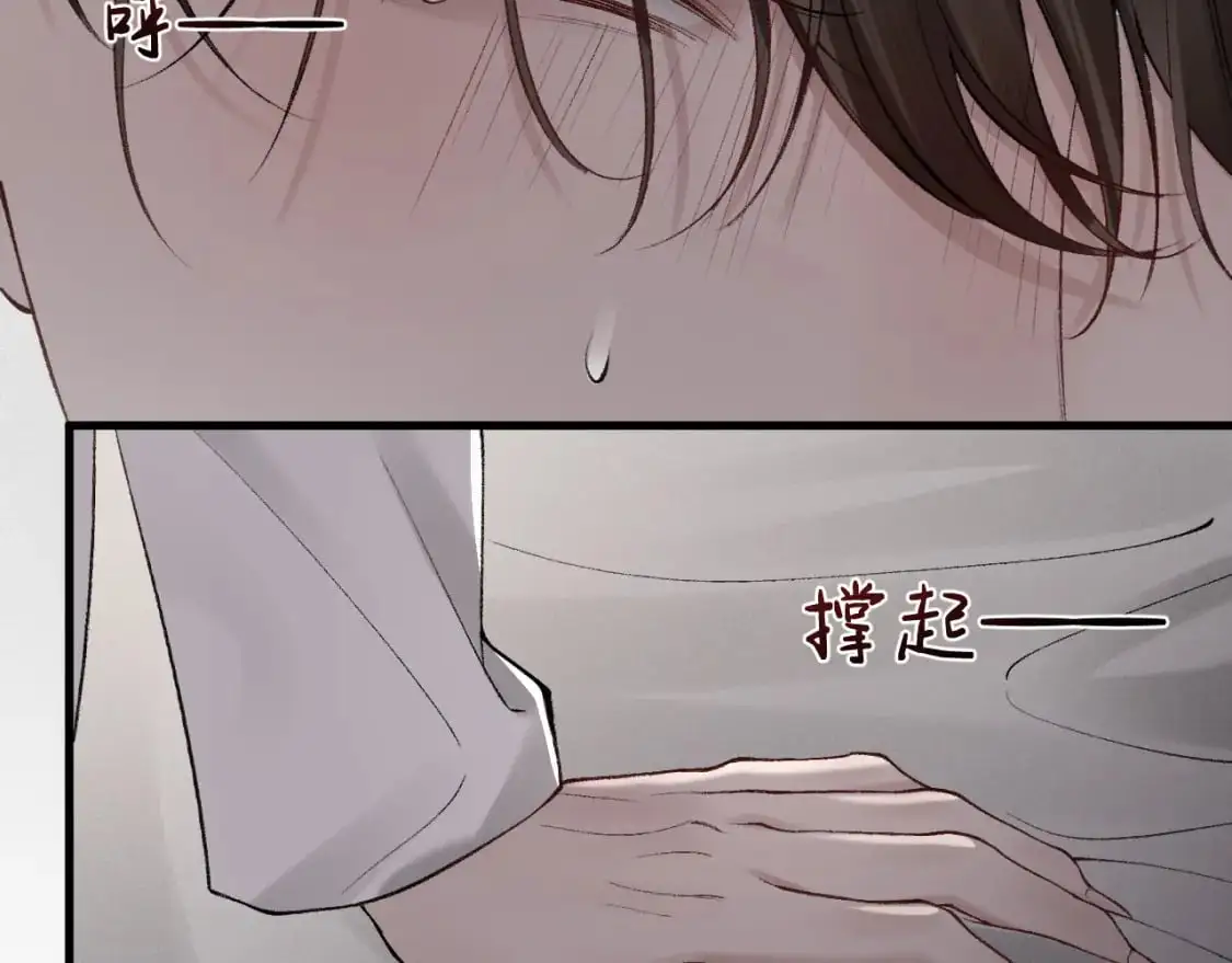 第17话 顾总不为人知的一面 第26页