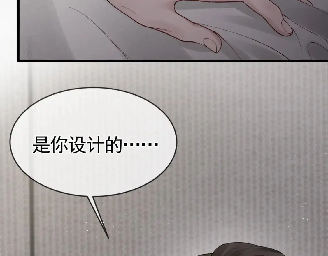 第17话 顾总不为人知的一面 第27页