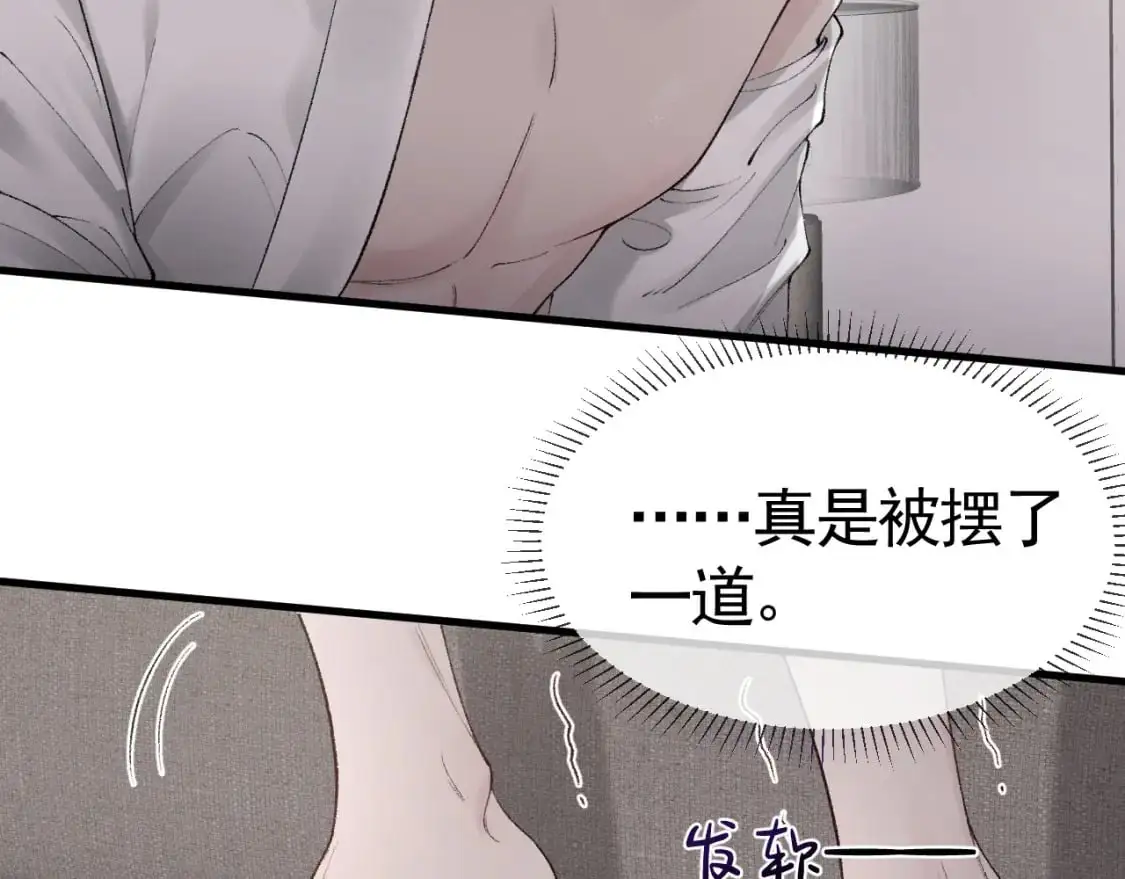 第17话 顾总不为人知的一面 第35页
