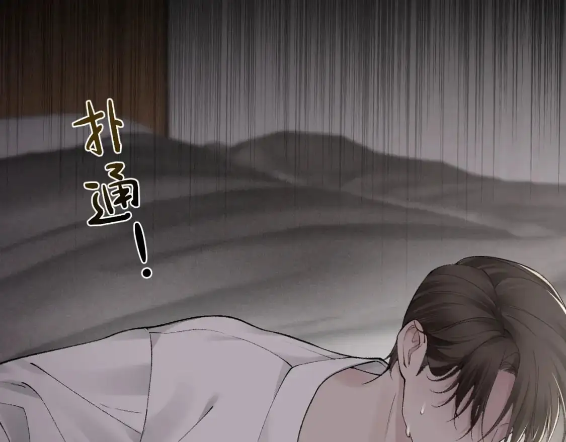 第17话 顾总不为人知的一面 第37页