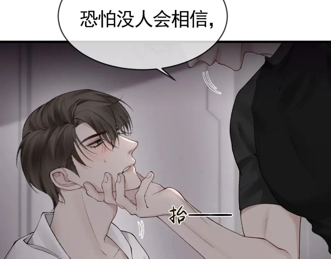 第17话 顾总不为人知的一面 第46页