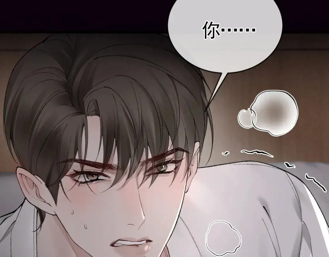 第17话 顾总不为人知的一面 第52页