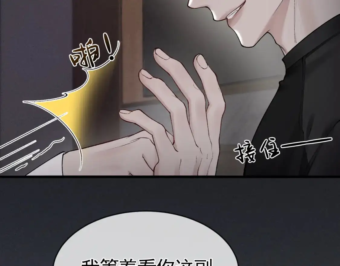 第17话 顾总不为人知的一面 第54页