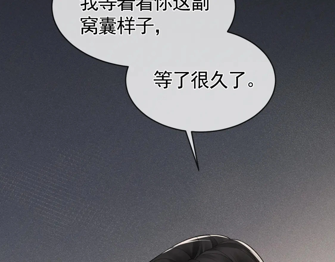 第17话 顾总不为人知的一面 第55页