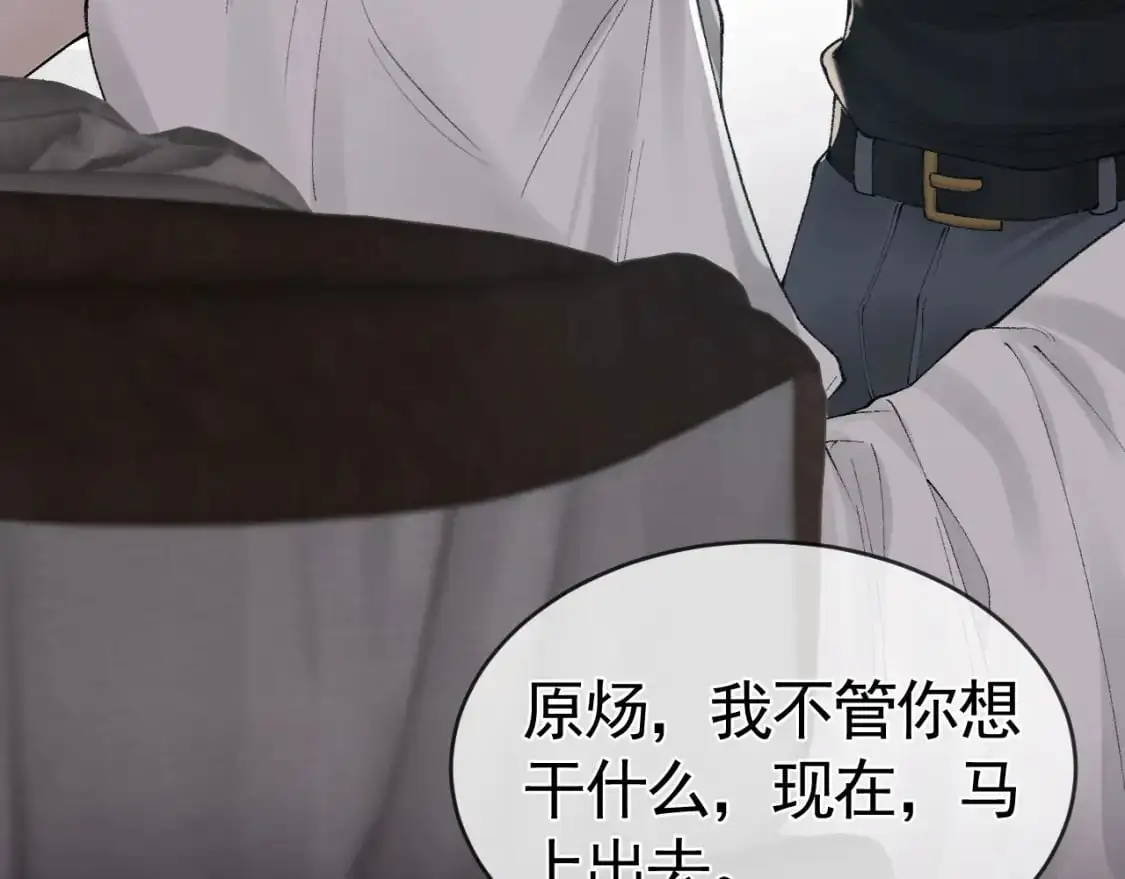第17话 顾总不为人知的一面 第62页