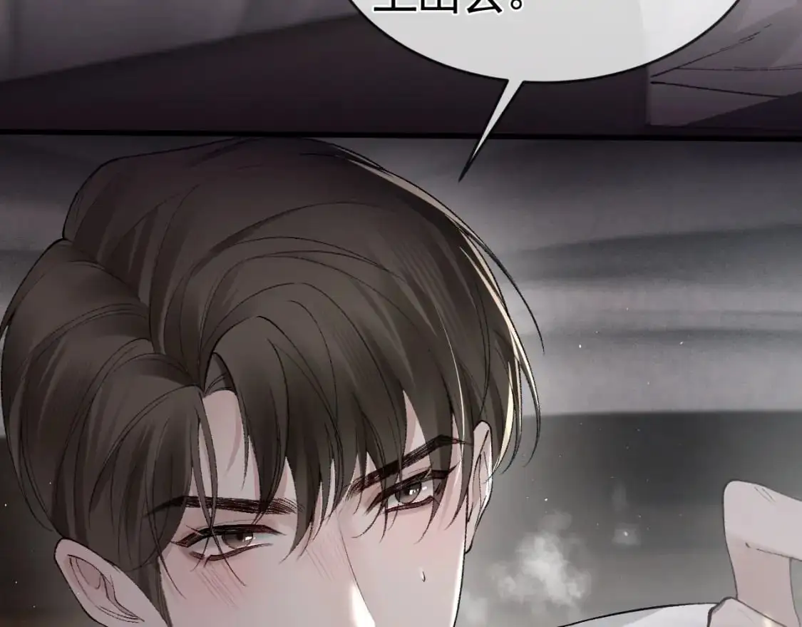 第17话 顾总不为人知的一面 第63页