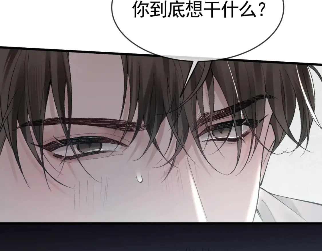 第17话 顾总不为人知的一面 第67页