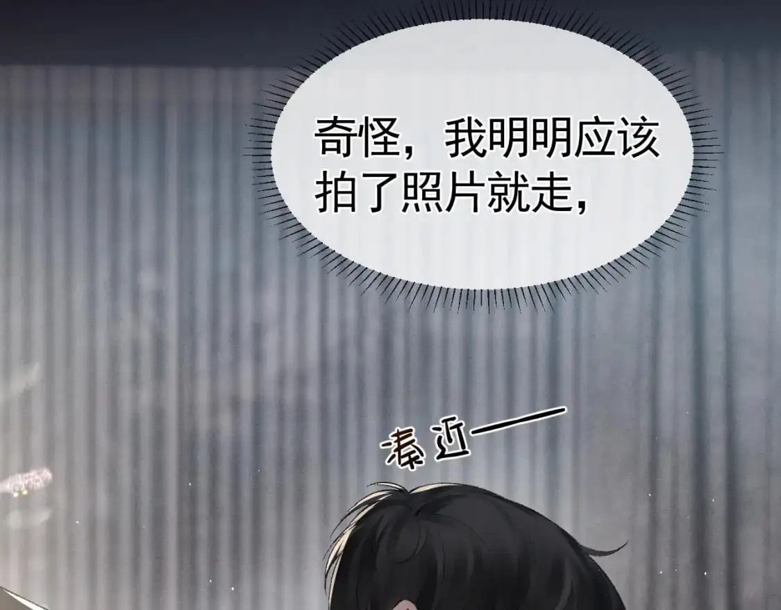 第17话 顾总不为人知的一面 第68页