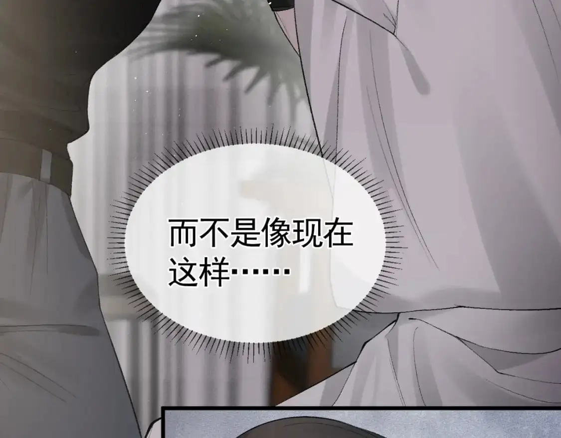 第17话 顾总不为人知的一面 第70页