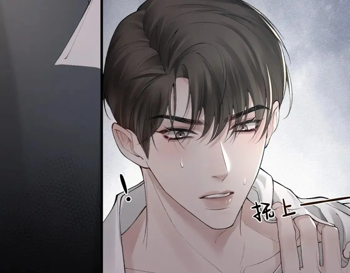 第17话 顾总不为人知的一面 第71页