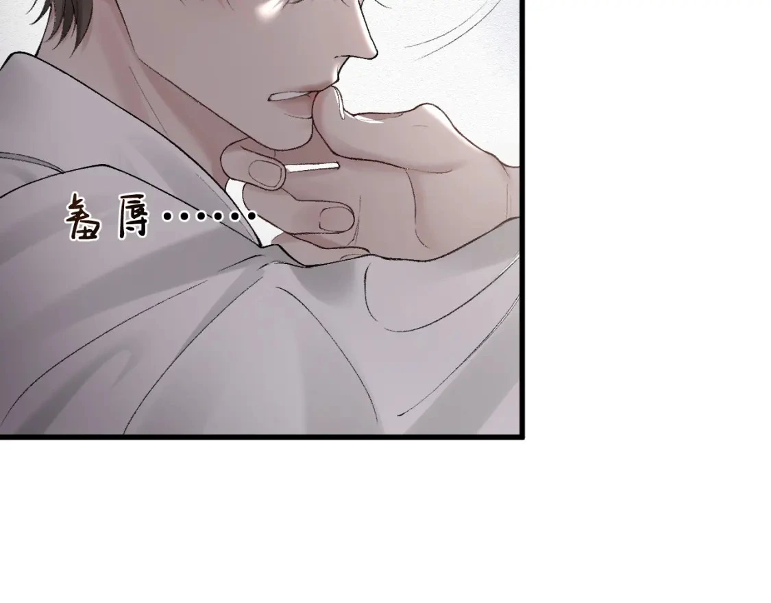 第17话 顾总不为人知的一面 第73页