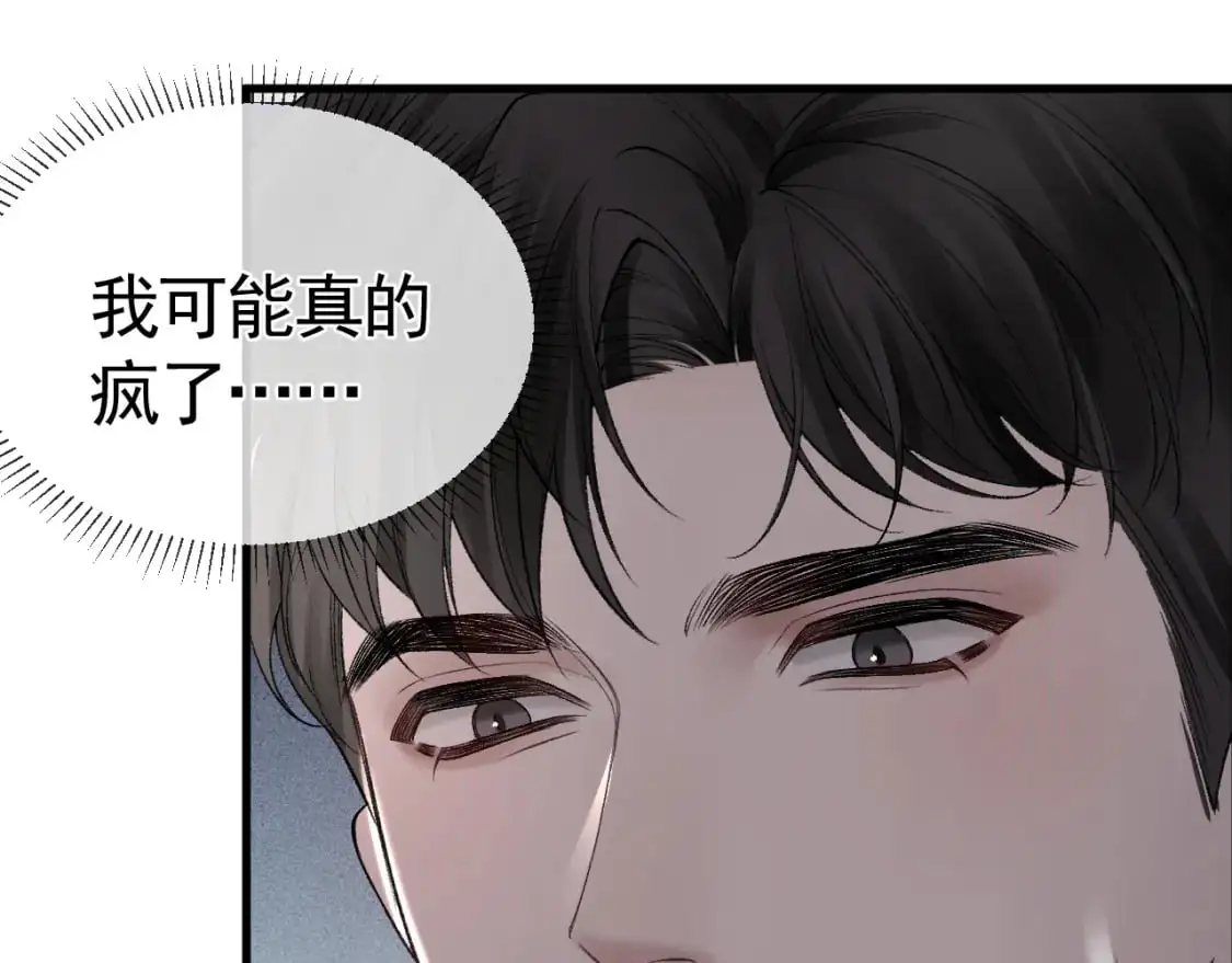 第17话 顾总不为人知的一面 第74页