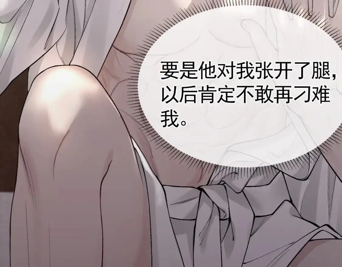 第17话 顾总不为人知的一面 第78页