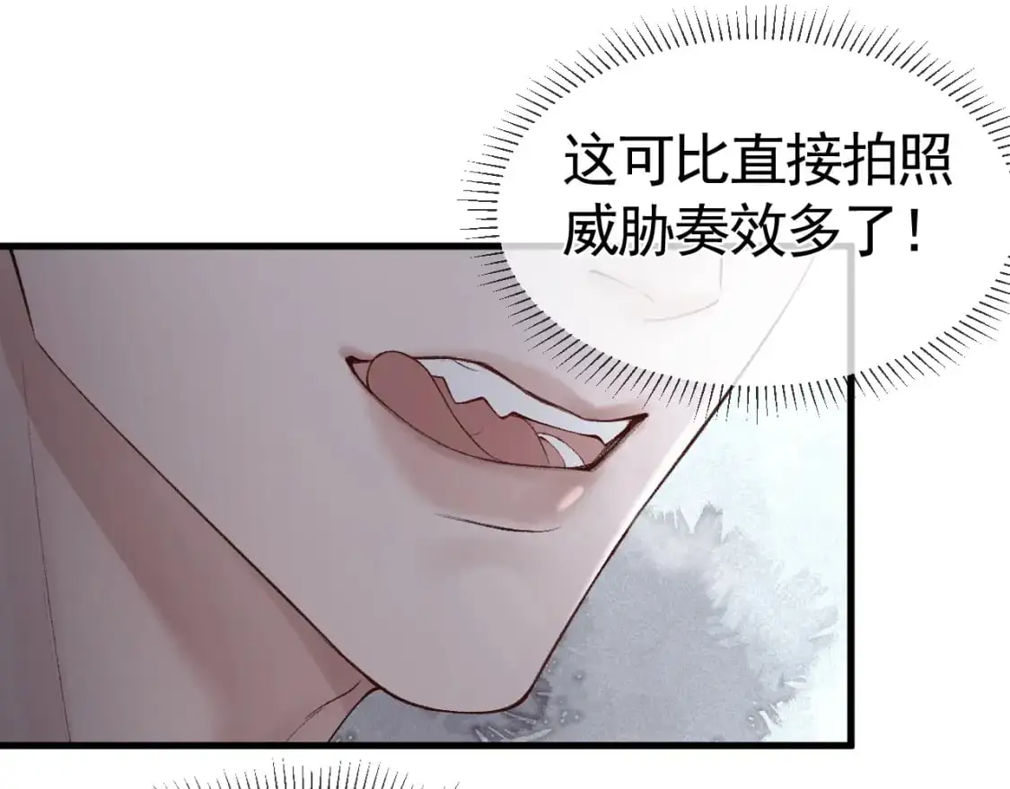 第17话 顾总不为人知的一面 第80页