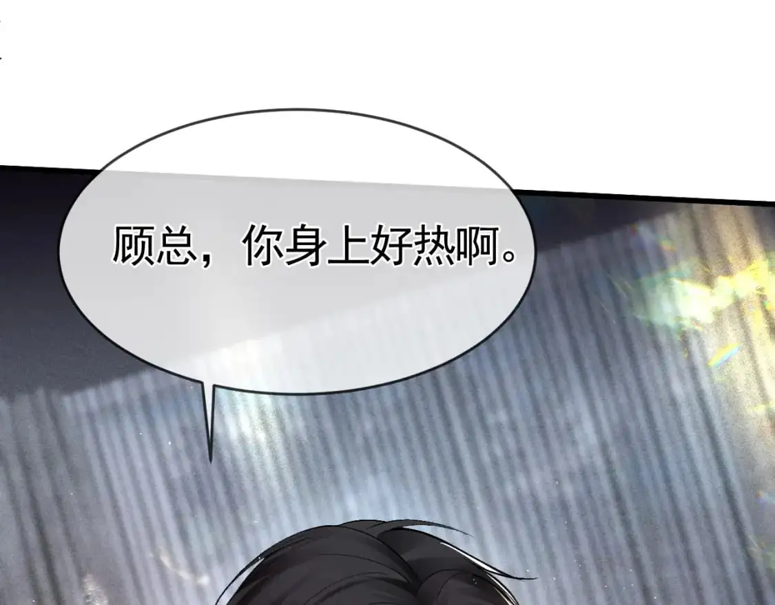 第17话 顾总不为人知的一面 第92页