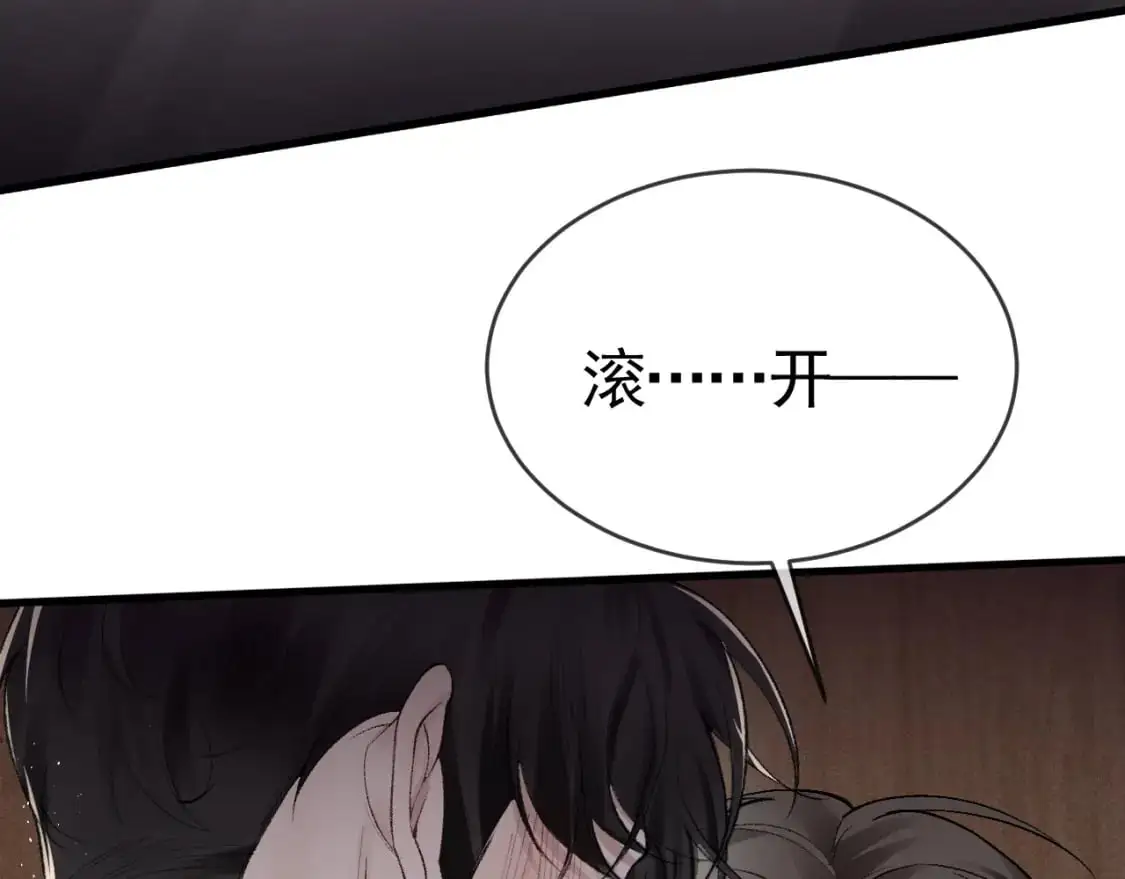 第17话 顾总不为人知的一面 第95页