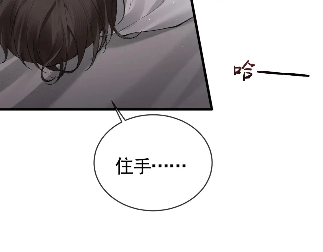 第17话 顾总不为人知的一面 第100页