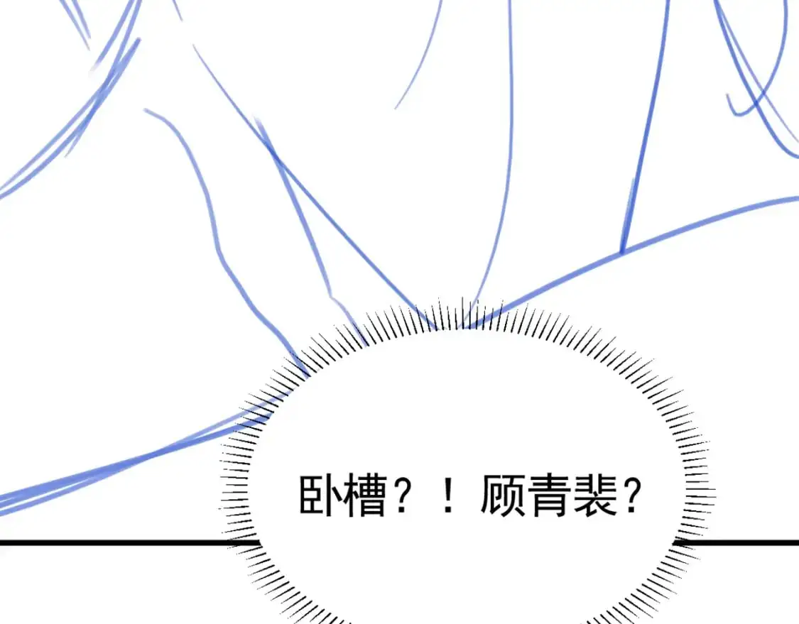 第17话 顾总不为人知的一面 第105页