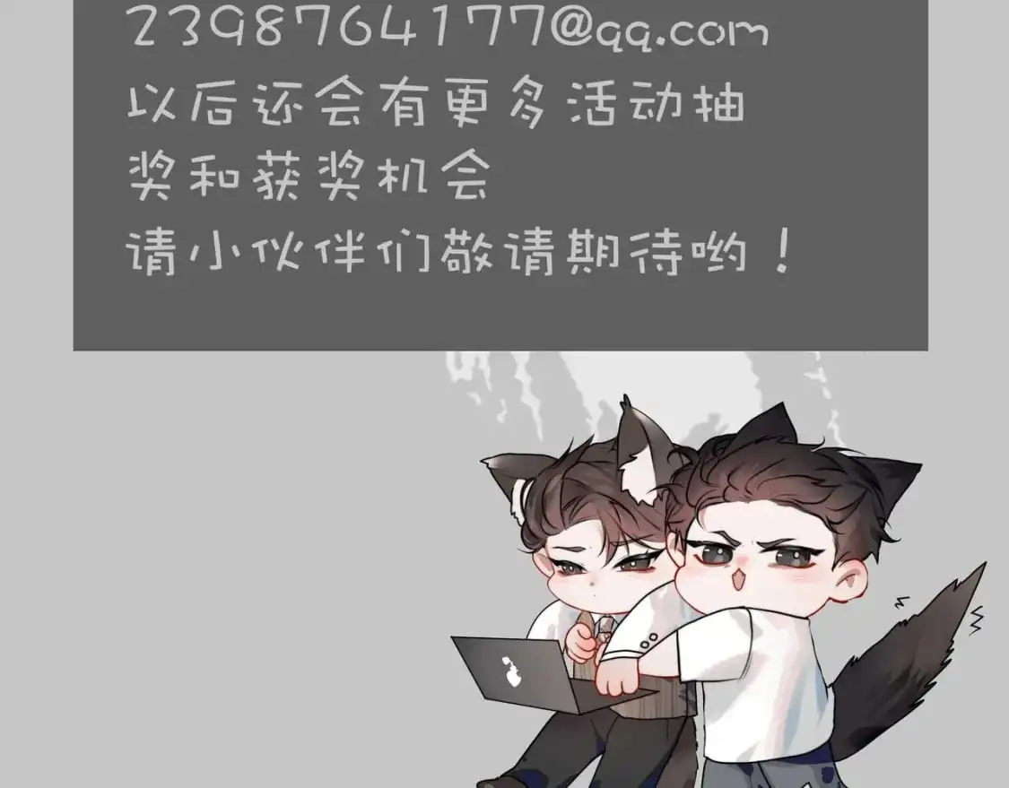 第17话 顾总不为人知的一面 第116页