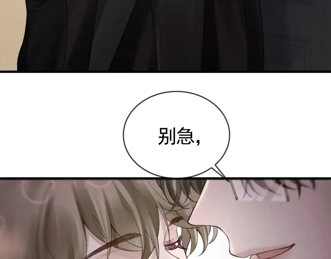 第16话 你看我像体虚的人？ 第8页