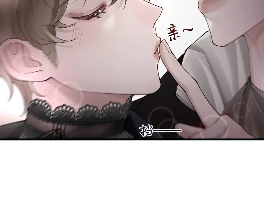 第16话 你看我像体虚的人？ 第9页