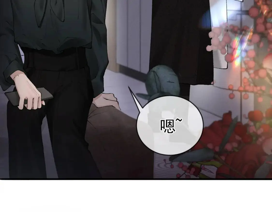 第16话 你看我像体虚的人？ 第15页