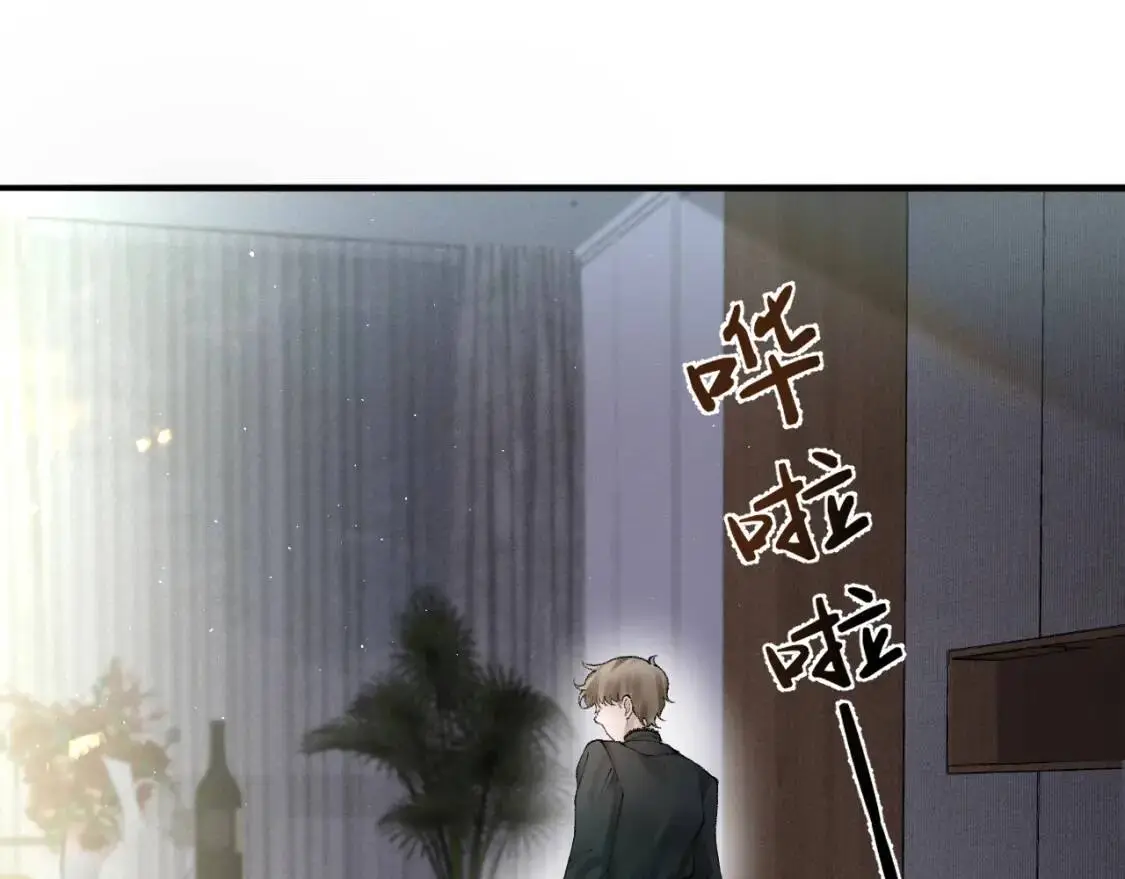 第16话 你看我像体虚的人？ 第16页