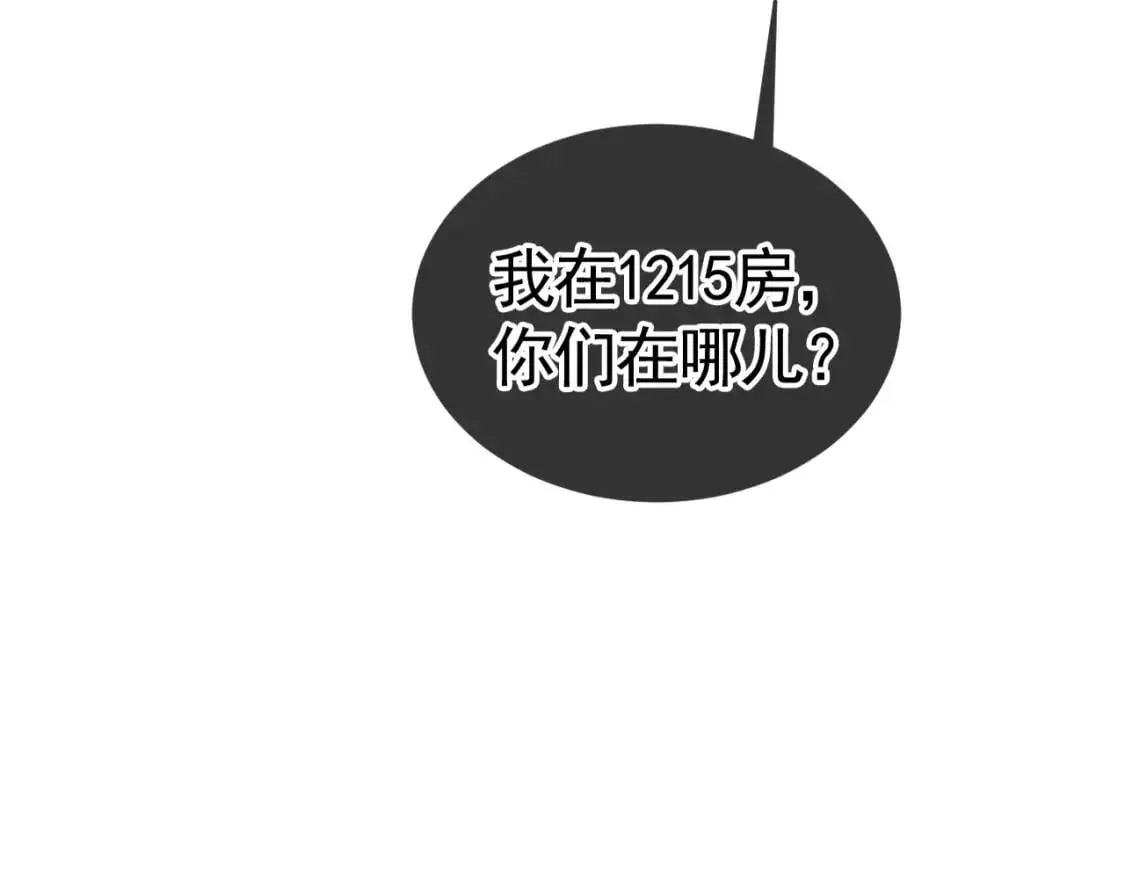 第16话 你看我像体虚的人？ 第22页