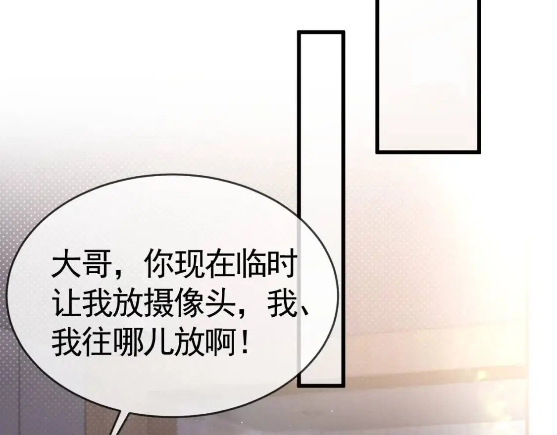 第16话 你看我像体虚的人？ 第25页