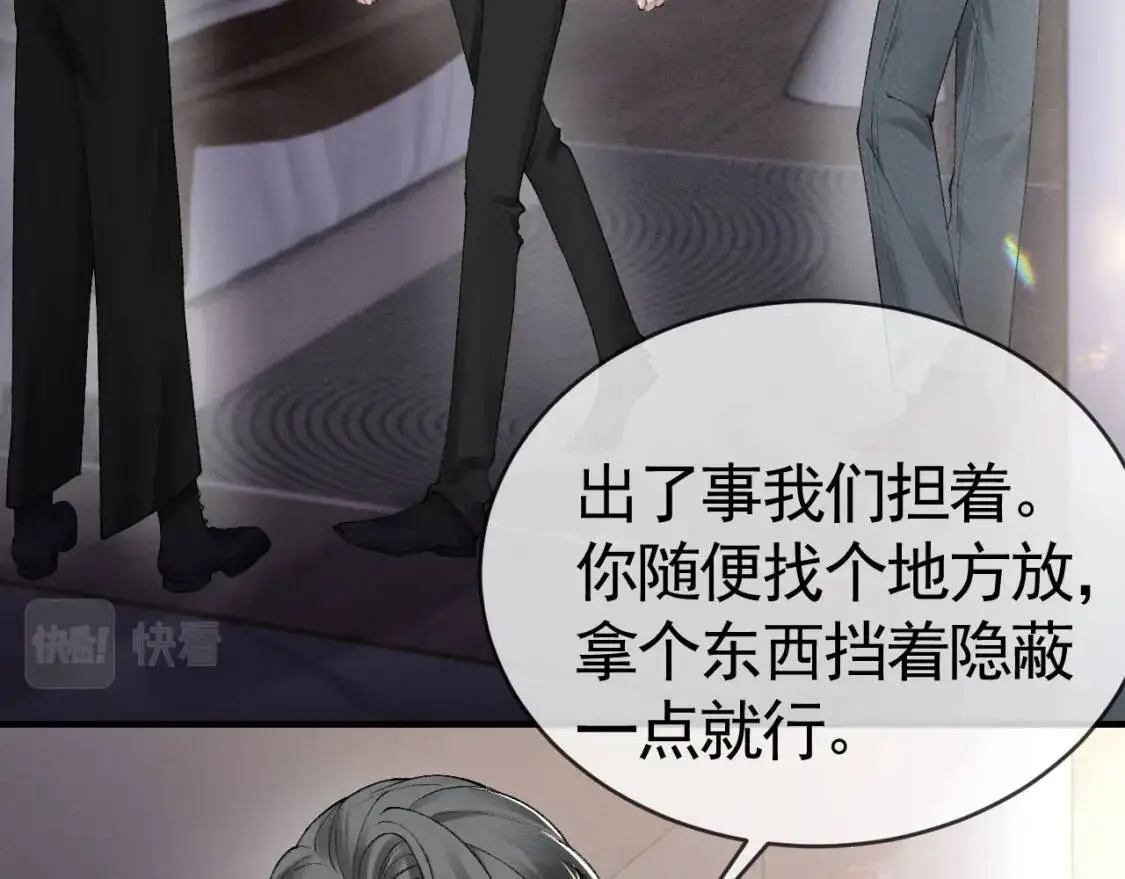 第16话 你看我像体虚的人？ 第27页