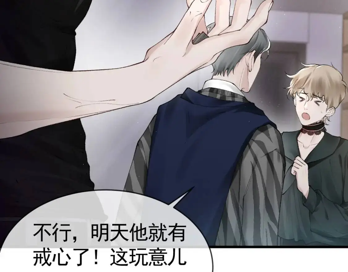 第16话 你看我像体虚的人？ 第31页