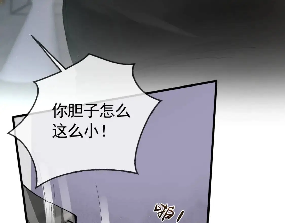 第16话 你看我像体虚的人？ 第35页