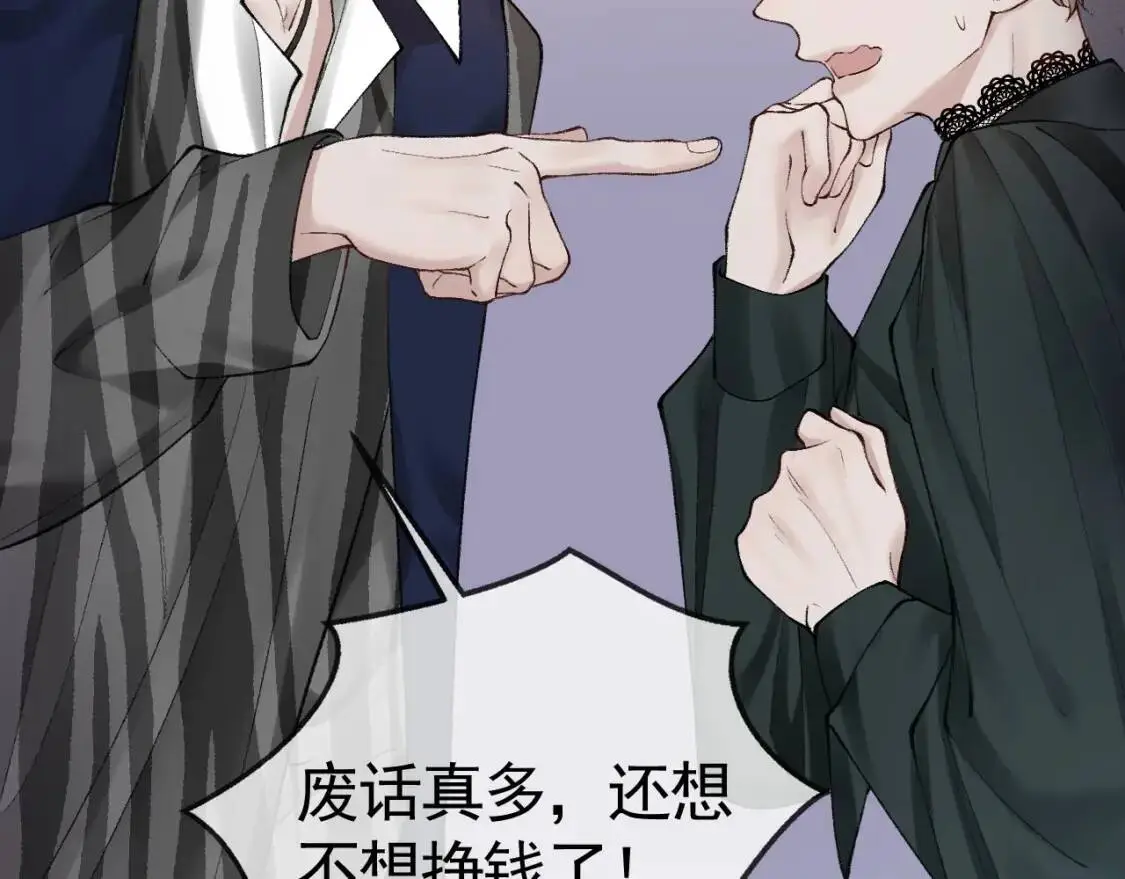 第16话 你看我像体虚的人？ 第38页