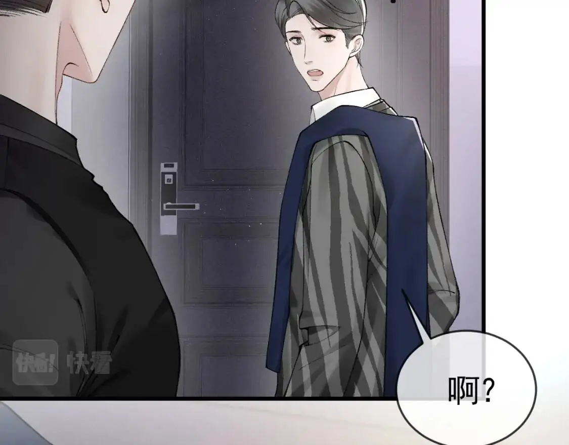 第16话 你看我像体虚的人？ 第40页