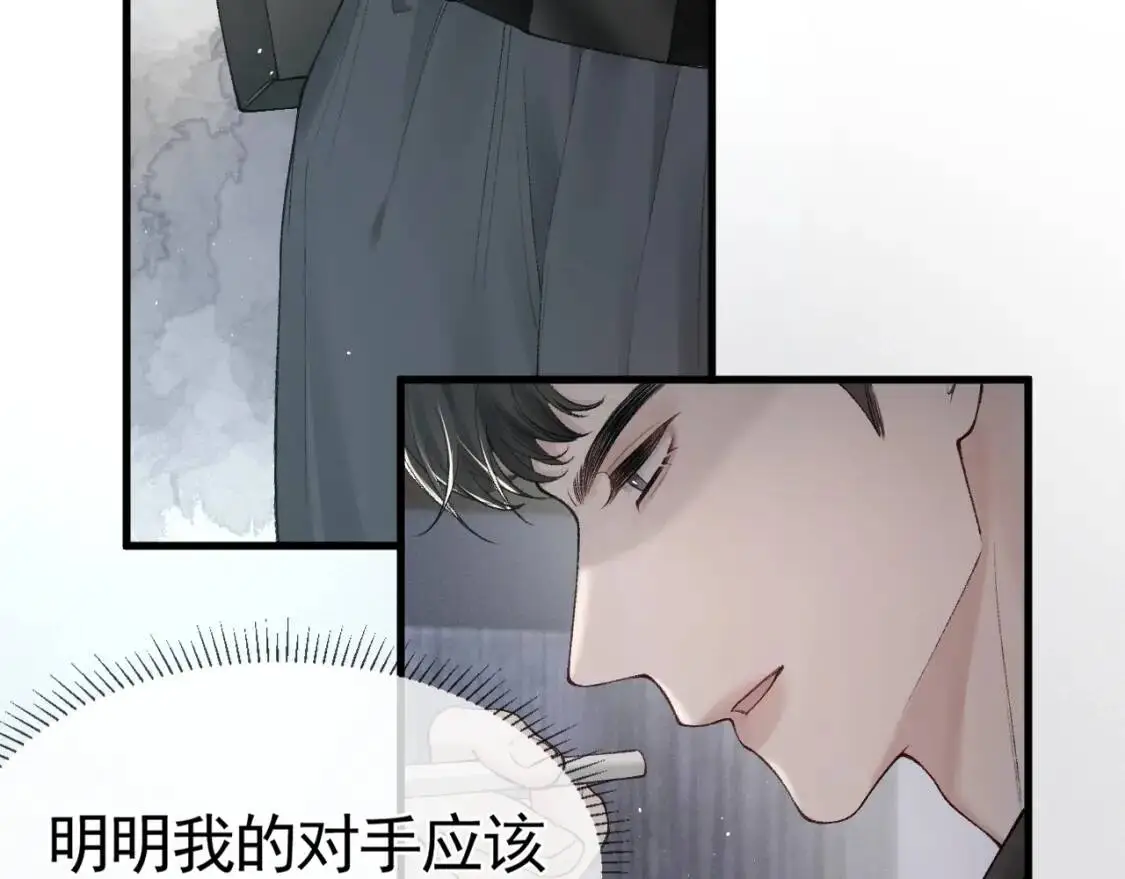 第16话 你看我像体虚的人？ 第47页