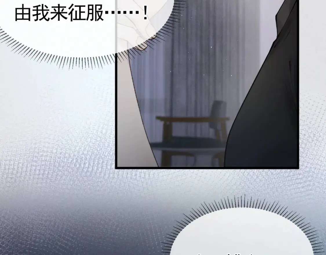 第16话 你看我像体虚的人？ 第48页