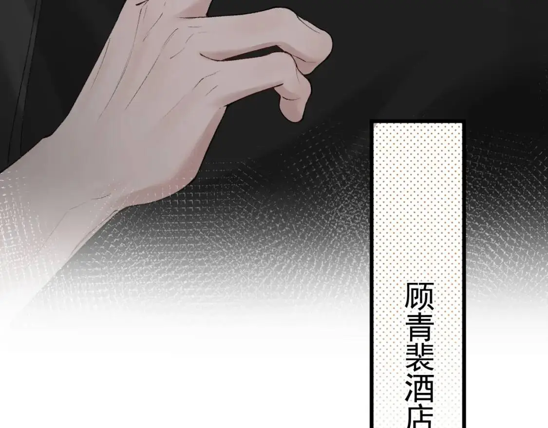 第16话 你看我像体虚的人？ 第51页