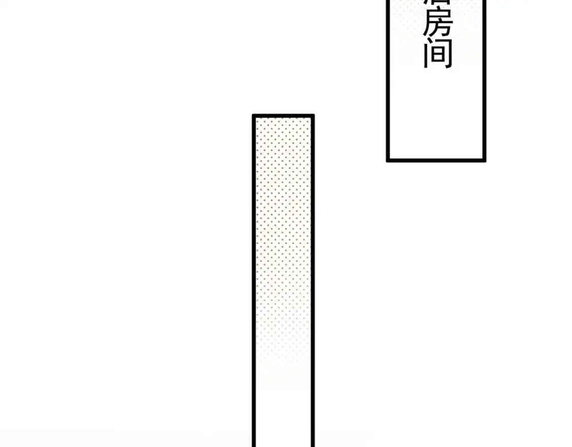 第16话 你看我像体虚的人？ 第52页