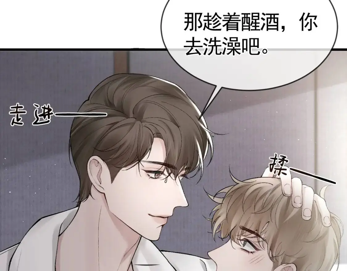 第16话 你看我像体虚的人？ 第56页