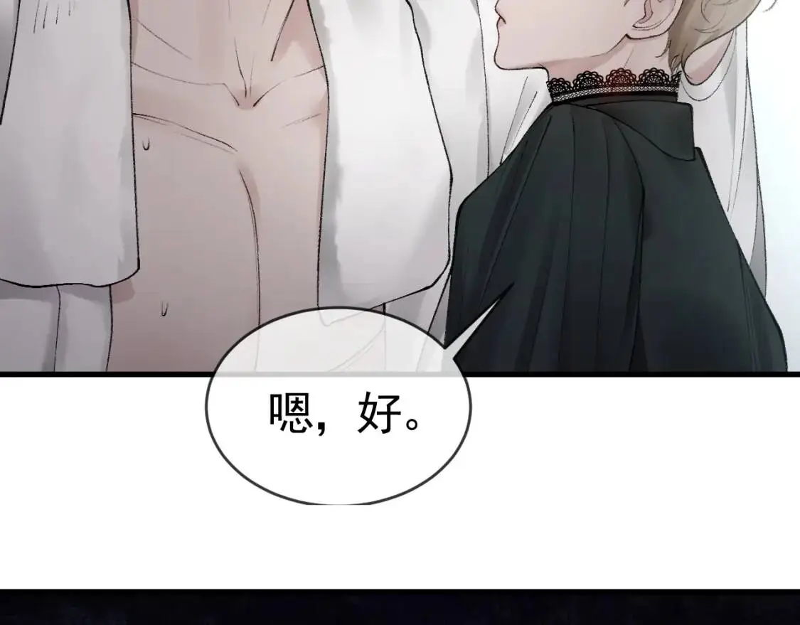 第16话 你看我像体虚的人？ 第57页